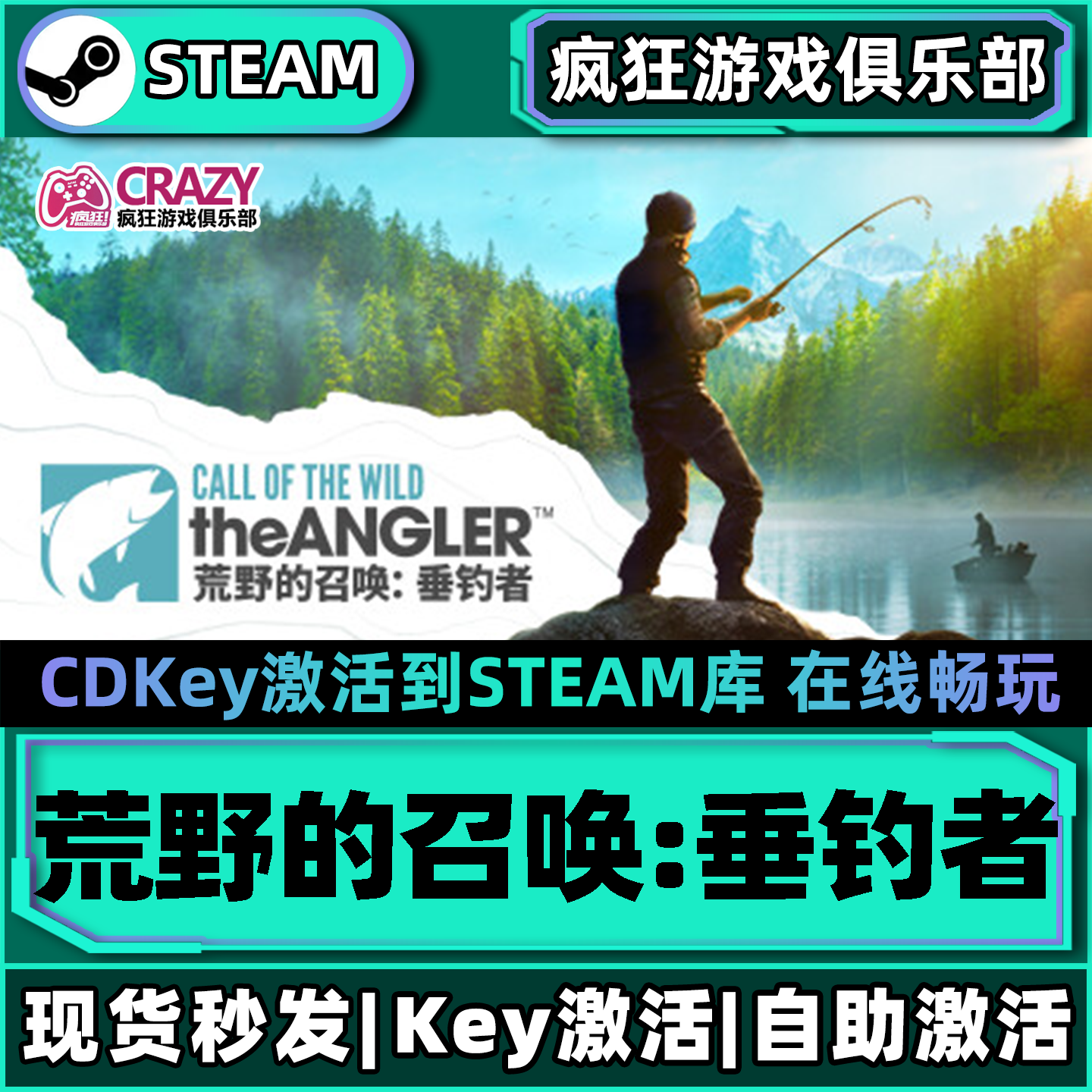 Steam正版荒野的召唤垂钓者 激活码 全DLC入库 Call of the Wild