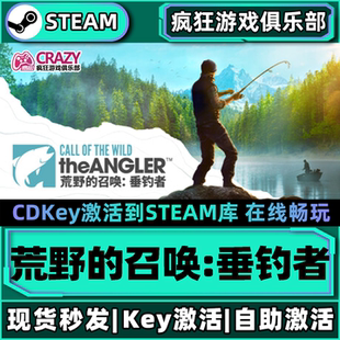 Steam正版荒野的召唤垂钓者 激活码 全DLC入库 Call of the Wild