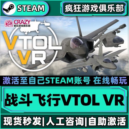 Steam战斗飞行激活自己库里游戏