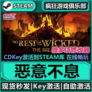 入库 Rest Steam正版 the 激活码 for Wicked全DLC游戏 恶意不息