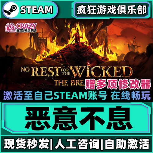 Steam恶意不息全DLC游戏入库