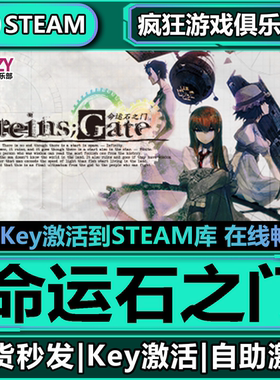 Steam正版命运石之门 激活码CDKey入库 STEINS;GATE全DLC冒险游戏