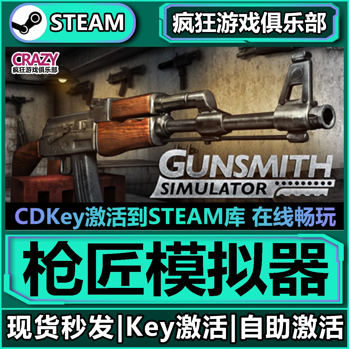 Steam正版枪匠模拟器 全DLC激活码CDKey入库 Gunsmith Simulator