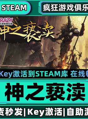 Steam正版神之亵渎 激活码CDKey入库 Blasphemous 全DLC类魂系列