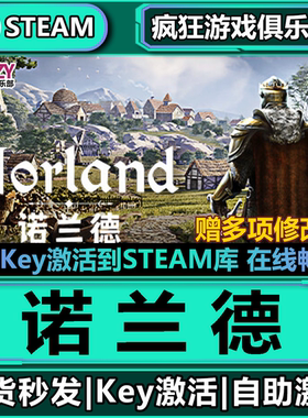 Steam正版诺兰德 激活码CDKey入库 Norland全DLC殖民模拟建设游戏