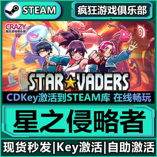 Steam正版星之侵略者 激活码CDKey入库 StarVaders 全DLC策略游戏