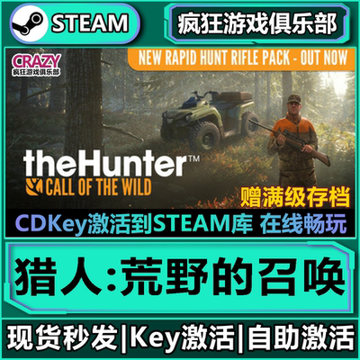 猎人荒野的召唤steam全DLC游戏