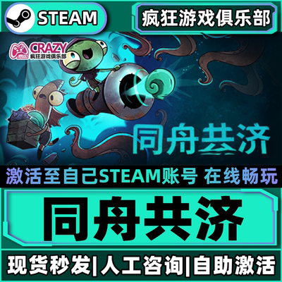 Steam同舟共济激活自己库里游戏