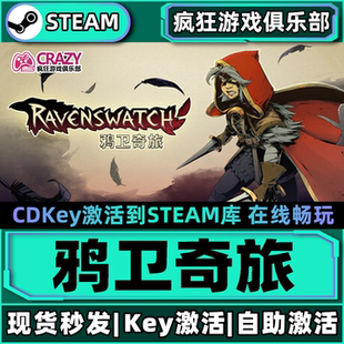CDKey入库Ravenswatch全DLC类Rogue游戏 激活码 Steam正版 鸦卫奇旅