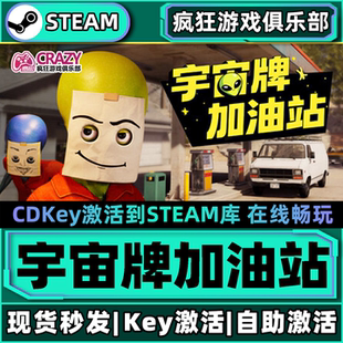 Steam正版宇宙牌加油站 激活码CDKey入库 Roadside Research全DLC