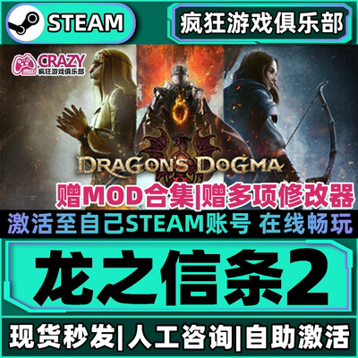 Steam龙之信条2激活自己库里游戏