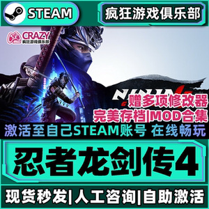 Steam忍者龙剑传4激活自己库里