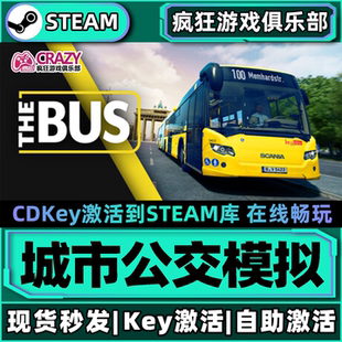Bus Steam正版 全DLC模拟游戏 The CDKey入库 城市公交模拟 激活码