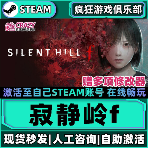 Steam寂静岭f激活自己库里游戏