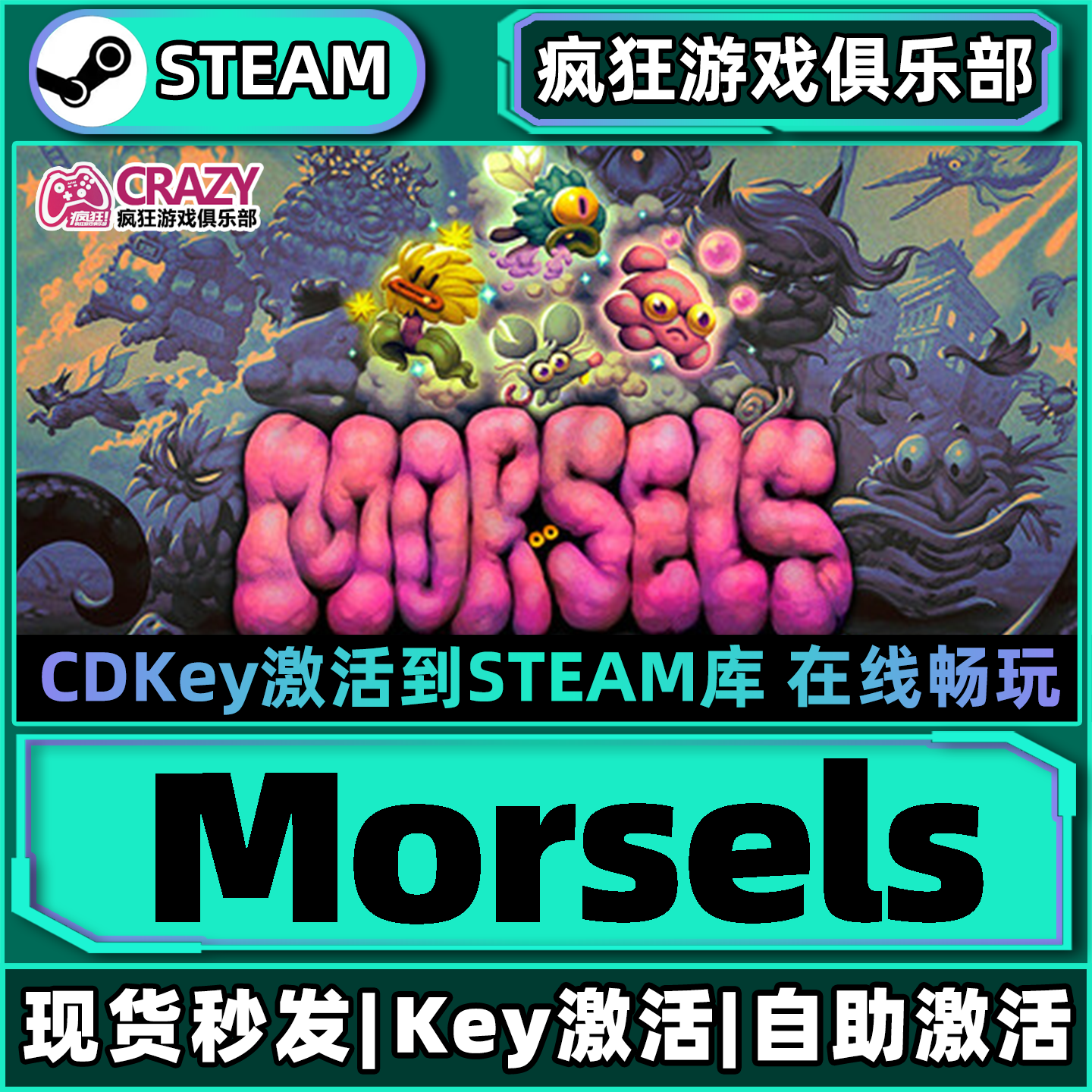 Steam正版Morsels激活码CDKey