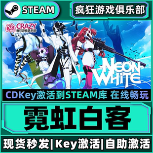 Steam正版霓虹白客:最终版 激活码CDKey入库 全DLC开放世界游戏