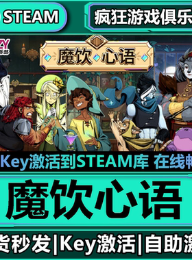 Steam正版魔饮心语 激活码CDKey入库 Tavern Talk 全DLC 冒险游戏