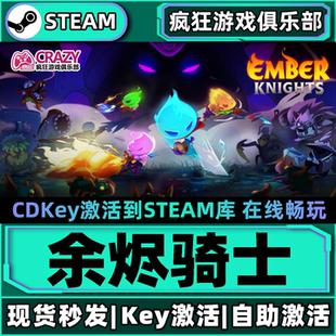 Steam正版余烬骑士 全DLC游戏 激活码CDKey入库 Ember Knights