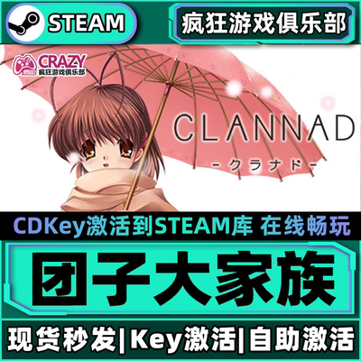 Steam团子大家族激活码CDKey