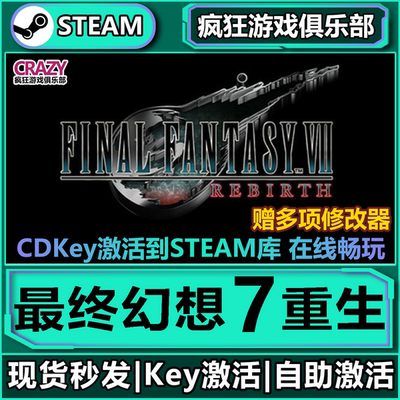 最终幻想7重生steam全DLC游戏
