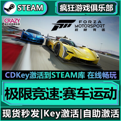 极限竞速8赛车运动steam全DLC