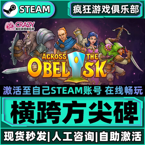 横跨方尖碑AcrosstheObelisk