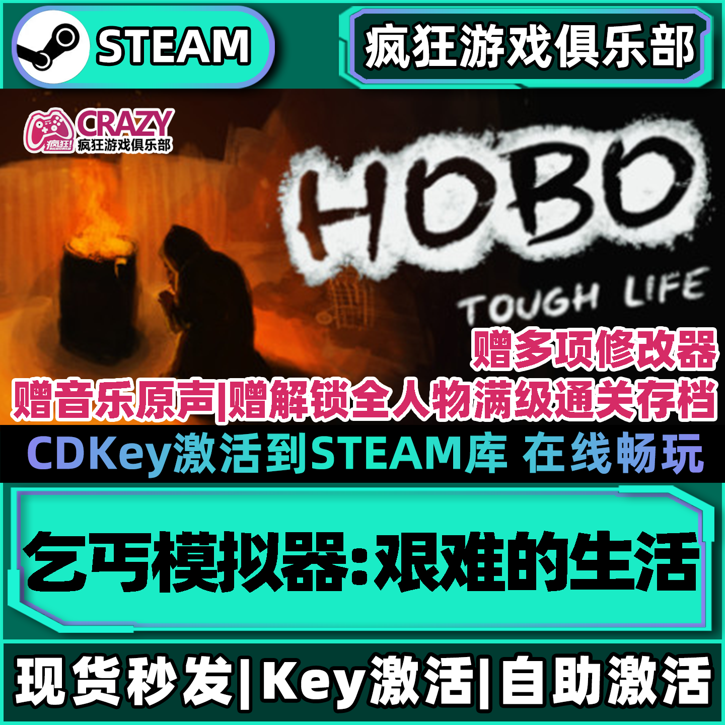 Steam正版乞丐模拟器:艰难的生活 全DLC游戏入库 Hobo Tough Life,电玩/配件/游戏/攻略,STEAM,淘宝优惠券,粉丝福利购,淘宝优惠卷