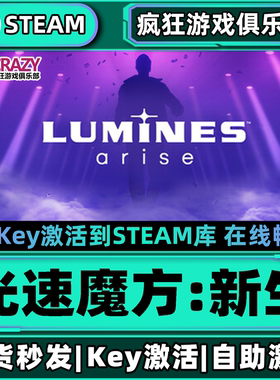 Steam正版光速魔方:新生 激活码CDKey入库Lumines Arise全DLC游戏