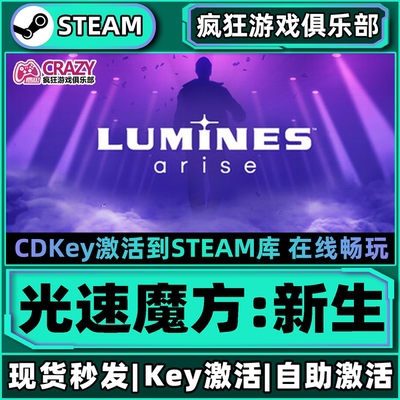 Steam正版光速魔方新生激活码