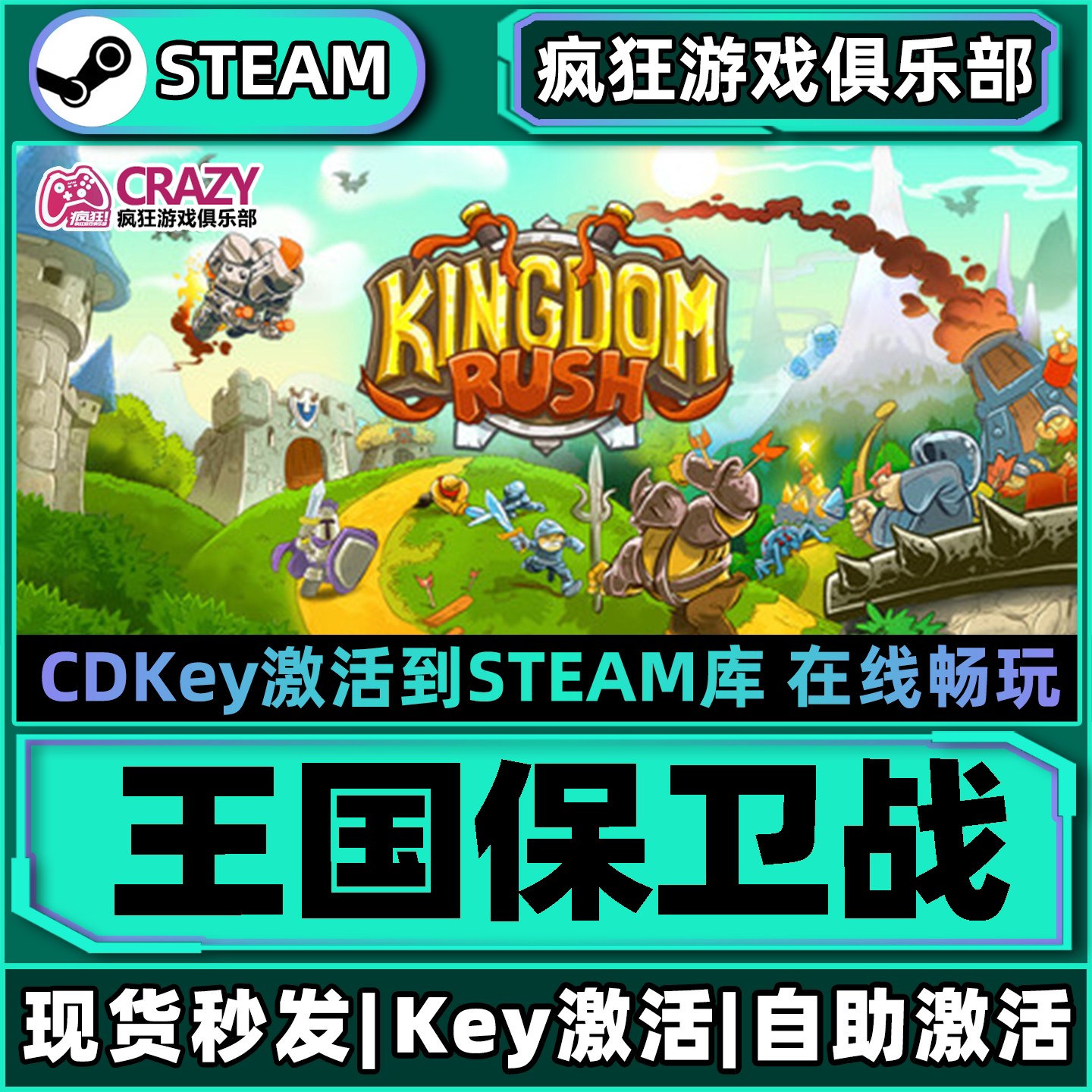 Steam正版王国保卫战 激活码CDKey入库 全DLC策略塔防 单人2D游戏