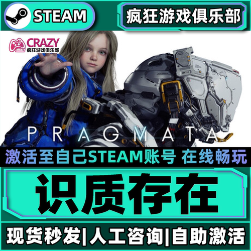 识质存在Steam激活码CDKey游戏