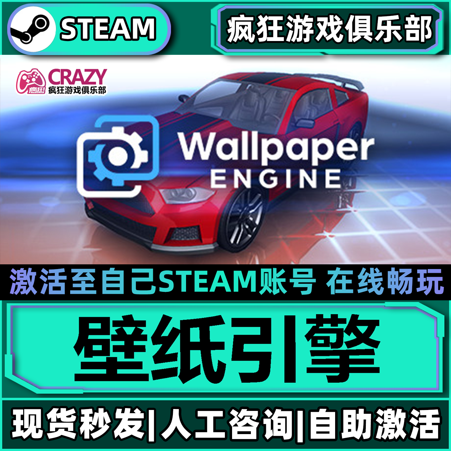 壁纸引擎Steam激活自己库里Wallpaper Engine全DLC电脑包更新游戏