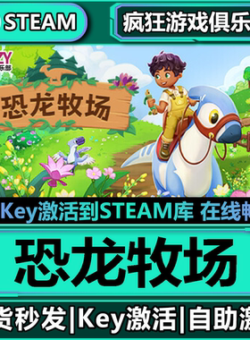 Steam正版恐龙牧场 激活码CDKey入库 Paleo Pines 全DLC模拟游戏