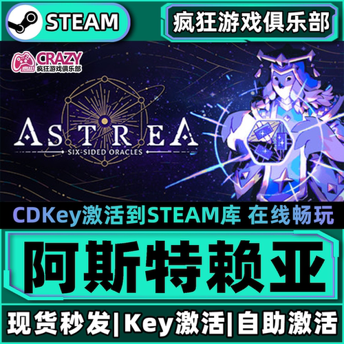 阿斯特赖亚steam全DLC策略游戏