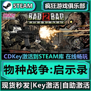 Steam正版物种战争:启示录 全DLC游戏入库 Bad 2 Bad Apocalypse