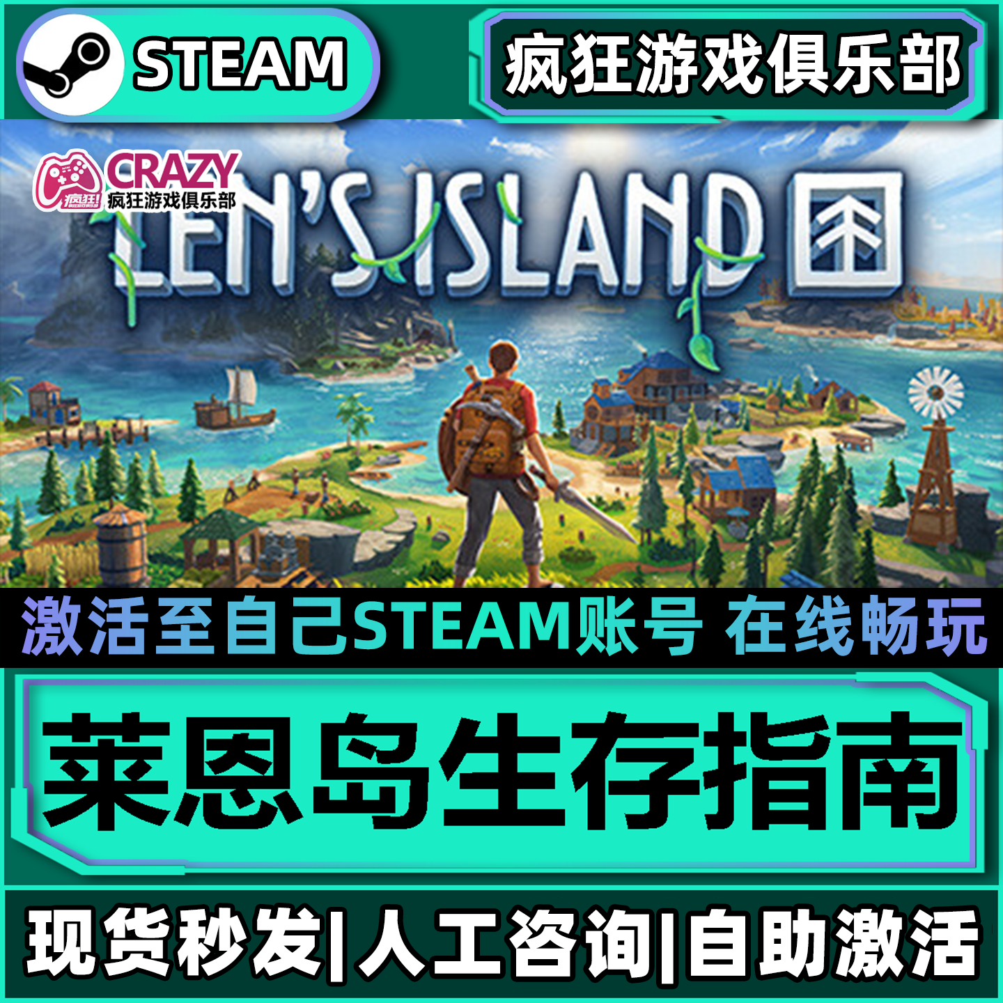 莱恩岛生存指南Steam激活自己库里Len's Island全DLC包更新PC游戏