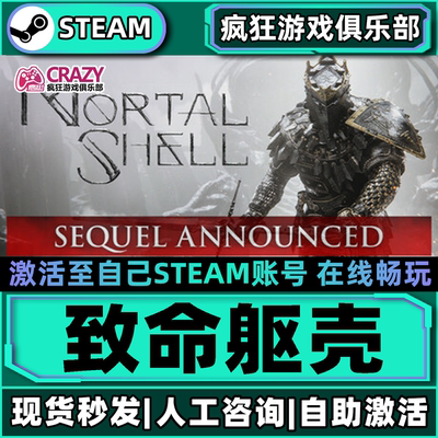 Steam致命躯壳激活自己库里游戏