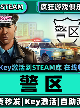警区 Steam激活码CDKey入库 The Precinct 全DLC电脑动作射击游戏