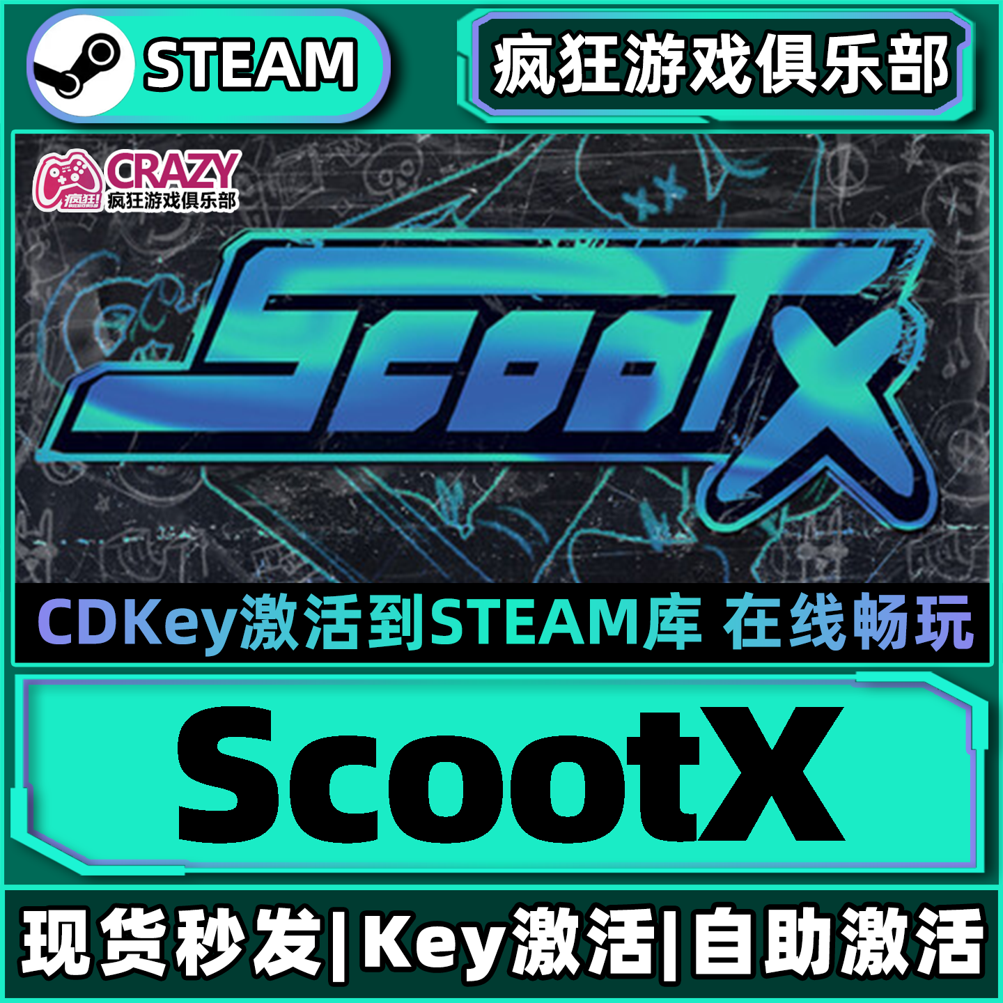 Steam正版ScootX 激活码CDKey入库 全DLC模拟滑板 支持VR体育游戏