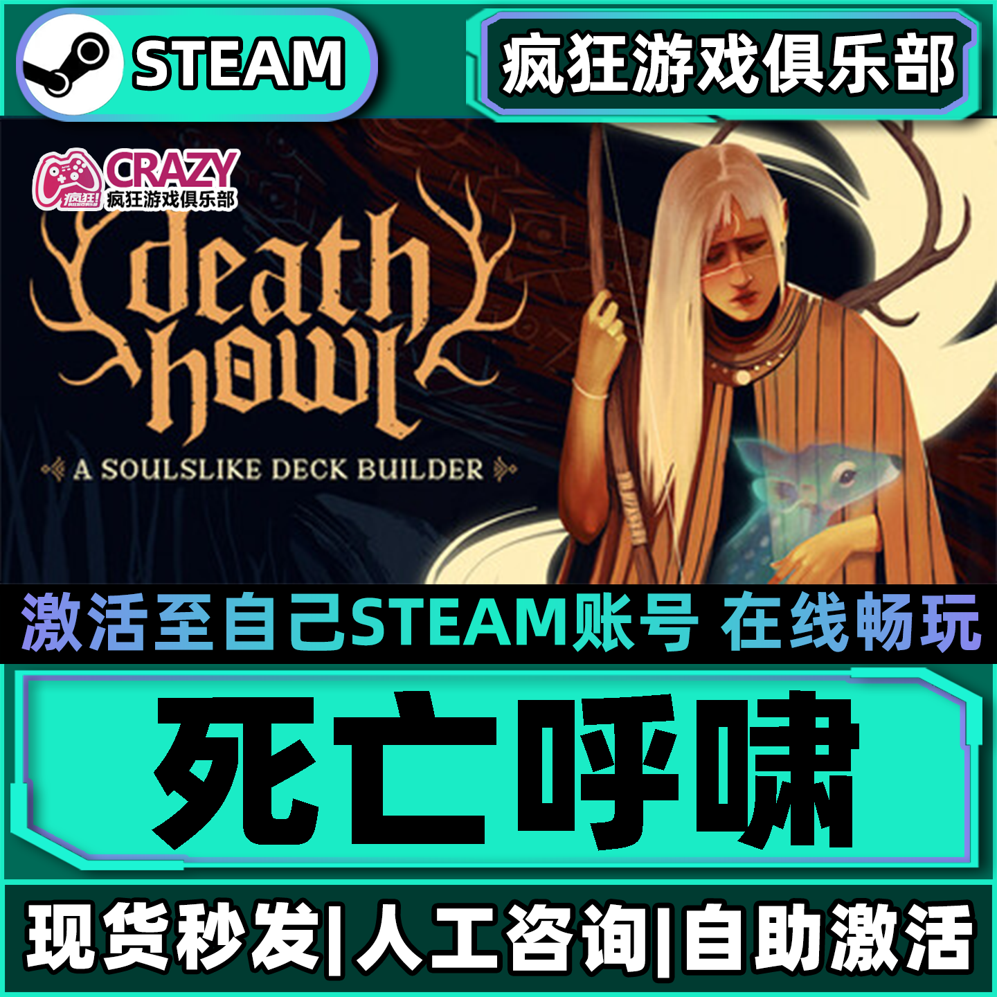 死亡呼啸 Steam激活自己库里Death Howl 全DLC包更新单机电脑游戏