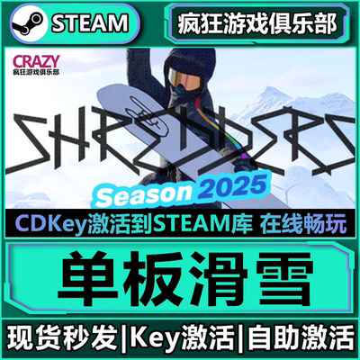 单板滑雪Shredderssteam全DLC