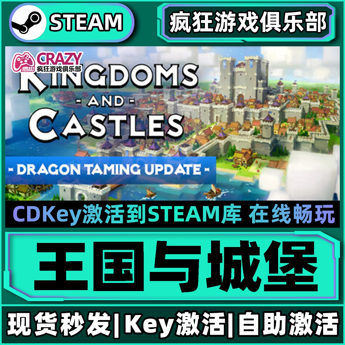 Steam正版王国与城堡 激活码CDKey入库 全DLC中世纪殖民模拟游戏