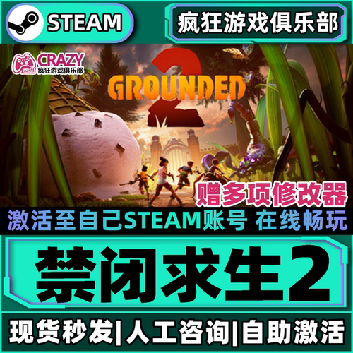 Steam禁闭求生2激活自己库里游戏