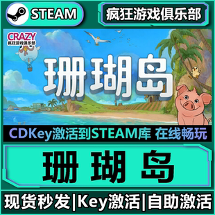 Steam正版珊瑚岛 激活码CDKey入库Coral Island全DLC农场模拟游戏