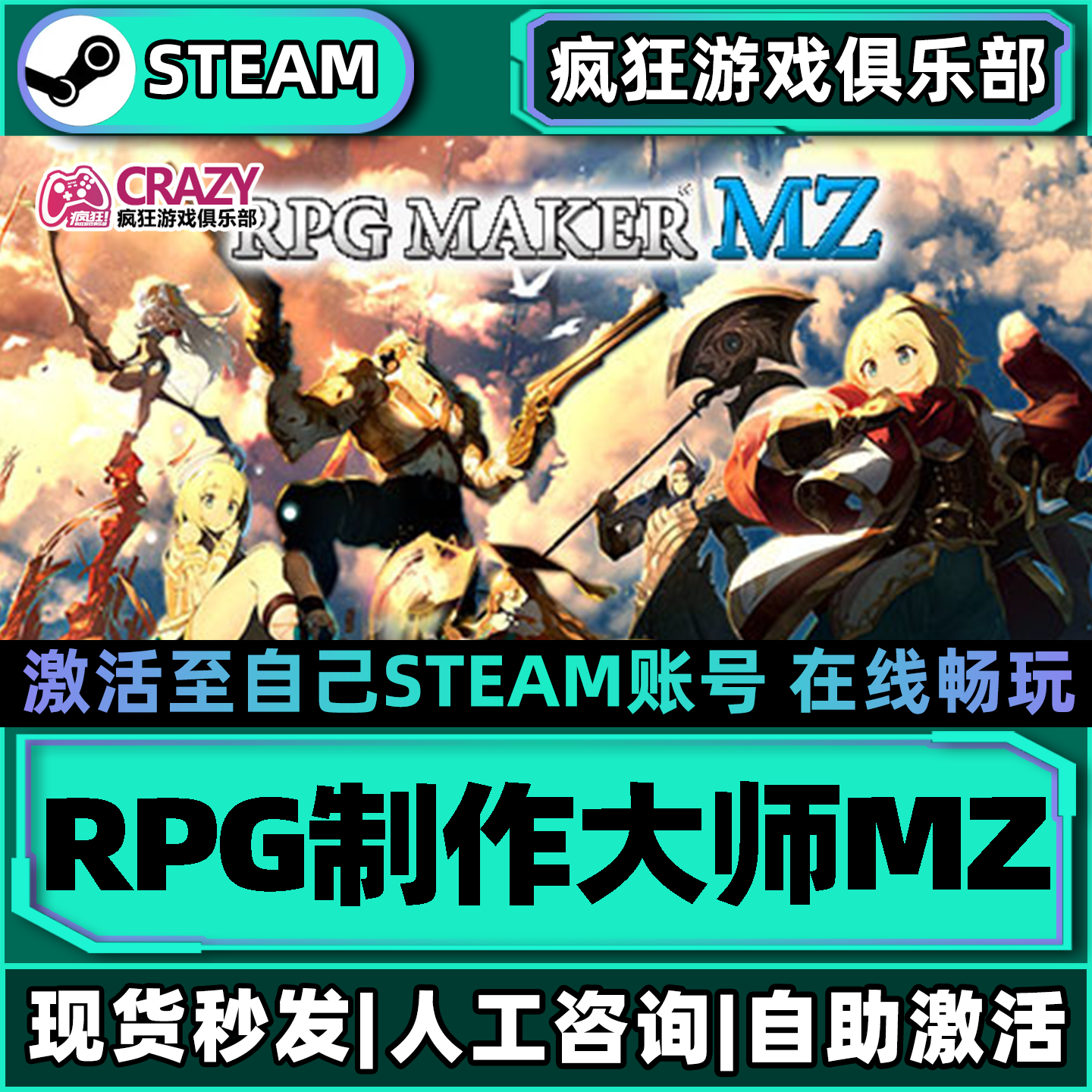 RPG制作大师MZ Steam激活自己库里RPG Maker MZ全DLC单机电脑游戏