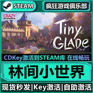 Steam正版林间小世界 激活码CDKey入库 Tiny Glade 全DLC休闲游戏