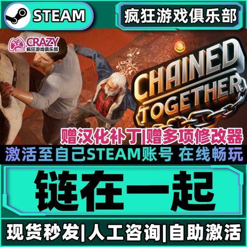链在一起Steam激活自己库里游戏