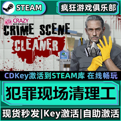 犯罪现场清理工steam动作游戏