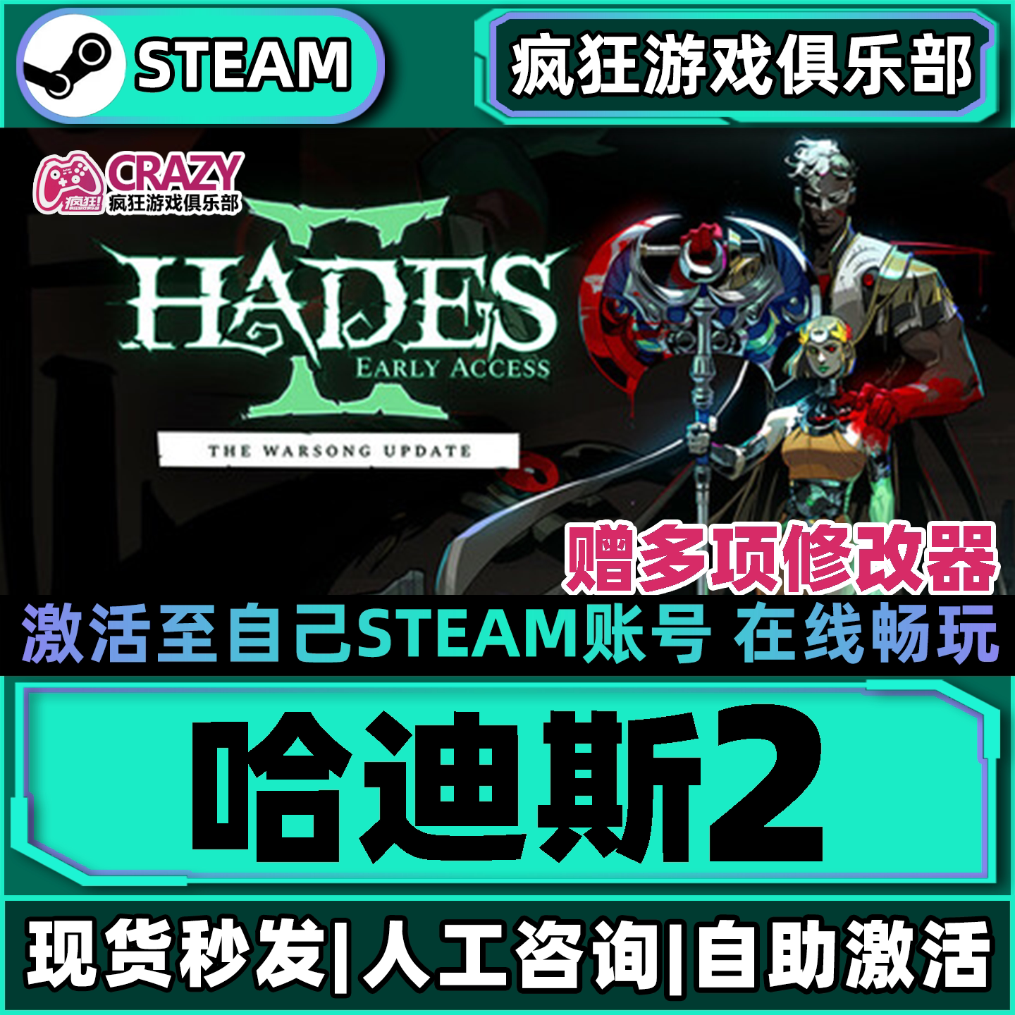 哈迪斯2 Steam激活码CDKey入库全球区 Hades II全DLC单机电脑游戏