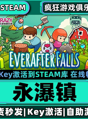 Steam正版永瀑镇 激活码CDKey入库 全DLC模拟游戏Everafter Falls